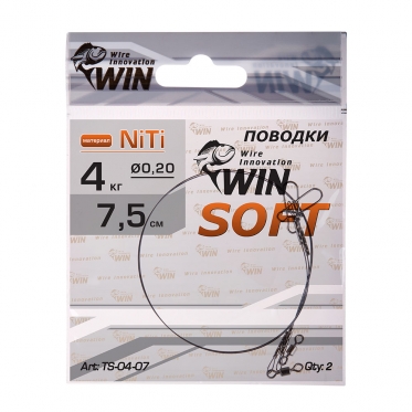 Поводок WIN никель-титан Soft мягкий 6кг 12.5см (2шт) TS-06-12