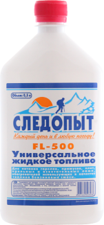 Топливо жидкое Следопыт, 0,5 л. PF-FL-500