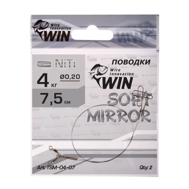 Поводки WIN SOFT MIRROR (никель-титан)